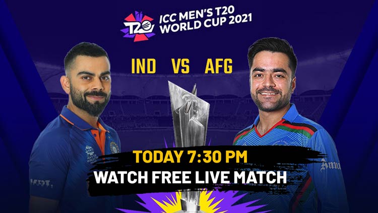 IND vs AFG T20 WC Match | How to watch the T20 world cup 2021?